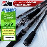 ABU GARCIA阿布BMAX3路亚竿单杆远投翘嘴竿碳素路亚雷强竿打黑微物马口竿 2.13米 直柄L调单竿