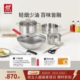 双立人（ZWILLING）锅具套装钛陶瓷覆面蜂窝炒锅不锈钢汤锅蒸笼奶锅切菜刀厨房剪刀锅铲百年经典7件套