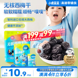 小鹿蓝蓝无核西梅干50g 宝宝零食儿童零食 膳食纤维无糖 