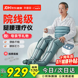 科普菲腿部静脉曲张按摩仪空气波气压力治疗理疗仪防血栓实用母亲节礼物