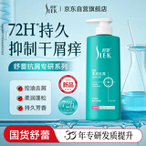 舒蕾强劲柔顺去屑调理洗发露500g抗屑专研系列洗发水 公司送礼福利