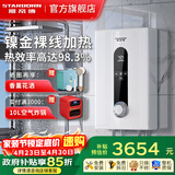 斯帝博（starborn）即热式电热水器电家用洗澡专用变频恒温快热式大功率电热水器隐藏式速热热水器超薄过水热 包安装 8800W 变频款-ESC-H90T
