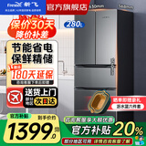 新飞 （Frestec）冰箱280升 法式多门四开门 小型家用电冰箱 超薄嵌入60cm以下 节能省电办公室出租房可用 280升法式多门冰箱