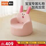 曼龙 儿童小沙发婴儿卡通女孩男孩宝宝懒人座椅阅读学坐凳 悠悠兔plus