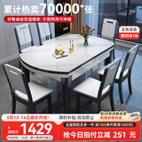 丰舍 餐桌 可变圆桌伸缩折叠实木岩板餐桌椅组合现代轻奢餐桌餐厅饭桌 黑白色-12MM岩板-实木椅 【1.20米】 一桌4椅