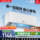 康佳空调大1匹新一级能效变频冷暖 快速控温 超省电纯铜管卧室空调挂机 国家补贴以旧换新KFR-26GW/L1