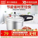 双喜 高压锅压力锅燃气电磁炉迷你小型煤气明火通用高压力防爆家用锅 【宝宝辅食锅】2.2L/1人/ 16cm