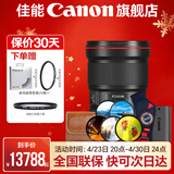 佳能 ef16-35f2.8三代 镜头 大三元 大光圈三代单反广角变焦镜头 EF 16-35 f/2.8L+原装电池礼包 官方 标配