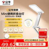 公牛（BULL）Mini便携折叠学习台灯ML-F600A-CD无极调光充插两用家用6000mAh款