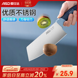 爱仕达（ASD） 刀具 优质不锈钢厨房单刀 切菜切肉切肉片剁菜刀 【蓝盾系列】小厨刀
