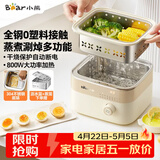 小熊（Bear）煮蛋器 蒸蛋器  定时预约自动断电 电蒸锅小型1-2人  煮鸡蛋神器蒸煮一体机ZDQ-D06T1