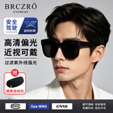北彻（BRCZRO）高清偏光太阳镜男墨镜女登山护目镜开车眼镜防紫外线强光眩光驾驶 【高清偏光/近视专属】黑框黑灰片（套镜偏光款）