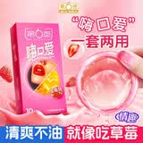 第六感口交套避孕套超薄男女人专用口交嗨口爱套套情趣手指套计生性用品 嗨口爱草莓味10只装