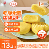 陶陶居中华老字号品牌 广式早餐包子广府点心面点生鲜半成品点心 心心米糕140g