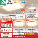 雷士（NVC） led吸顶灯时尚创意现代简约遥控客厅灯卧室高显护眼中山灯具2026 全光谱护眼【三室两厅】带风扇