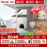 林内（Rinnai）【超二级能效】35KW燃气壁挂炉 供暖热水器两用 生活热水家用壁挂炉 天然气地暖采暖锅炉35C39
