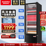 澳柯玛（AUCMA）展示柜冷藏保鲜柜单门立式饮料柜商用冰箱冷柜啤酒柜超市冰柜冷饮陈列柜大容量 279升丨风冷除霜丨1级能效 279SNEH黑色