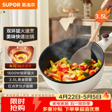 苏泊尔（SUPOR）电炒锅 电煮锅 电火锅 家用多功能一体 煎炒炖煮宿舍电热锅 3.5L多用途锅CJ25A611L【新老随机发】
