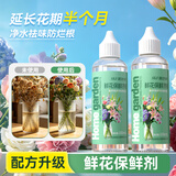 施可丰鲜花保鲜剂延长花期花店专用营养液通用型不换水玫瑰净水鲜切花