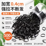 DAGO高弹力一次性黑头绳【加宽加厚500根】小皮筋扎头发发绳发圈
