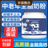 蓝牛奶粉原装进口奶源全脂高钙无蔗糖中老年奶粉增强免疫力 【送礼盒】俄罗斯奶粉1000g*2罐