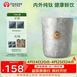 霸王茶姬（CHAGEE）纯钛杯0涂层咖啡杯户外露营双层隔热泡茶杯水壶杯子女士伴手礼物