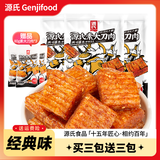 源氏 大刀肉辣条 办公室休闲怀旧解馋零食小吃素食辣块大面筋组合礼包 大刀肉辣条组合【6包】1020g