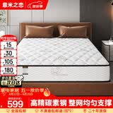 意米之恋撑腰经典款进口乳胶亲肤面料席梦思卧室弹簧床垫1.8*1.9米适中