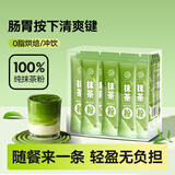 养益君 纯抹茶粉150g（5g*30条）健康冲饮抹茶拿铁蛋糕烘焙用无添加饮品