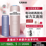 Ulike【政府补贴】Air4蓝宝石冰点脱毛仪女士刮毛刀剃毛器私处美容仪生日礼物送女友 【先剃后脱】星黛粉+电动刮刀