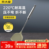 炊大皇 硅胶锅铲304不锈钢手柄 不粘锅炒锅煎锅平底锅专用炒菜铲耐高温