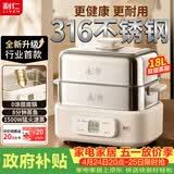 利仁（Liven）【价低超头达播95折】小钢人电蒸锅316不锈钢电蒸笼0涂层18L大容量火锅电煮锅家用多功能