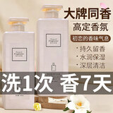 SEEDONVEURCOCO香水味沐浴露持久留香沐浴液清爽润肤男女通用大容量800ml