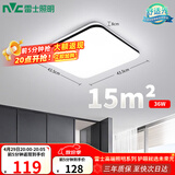 雷士（NVC）吸顶灯客厅卧室餐厅阳台简约现代LED照明灯具灯饰方灯极光Y
