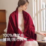 真享纯羊毛披肩女士春秋薄款保暖围巾办公室外搭气质生日送礼好物WB86