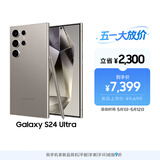 三星Samsung Galaxy S24 Ultra AI手机 第三代骁龙8 游戏手机 2亿像素 拍照手机 12GB+256GB 钛灰