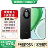 荣耀X70 国家补贴 新品5G手机 金标十面抗摔 8300mAh青海湖电池 手机荣耀 学生老人智能机 幻夜黑 12GB+256GB 官方超值购旗舰店【焕新版】