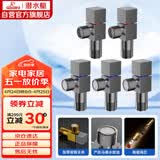 潜水艇（Submarine）枪灰色黄铜加厚三角阀八字阀套装红蓝标国标4分五只装3冷+2热