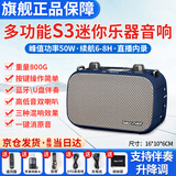 尚好S3小音响音箱萨克斯电吹管专用电吉他音箱户外充电便携直播 深海蓝