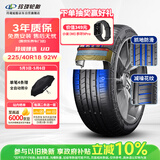 玲珑轮胎汽车轮胎225/40R18 92W XL 玲珑臻选 UD 适配奥迪A3/宝马1系