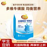 维维学生豆奶粉500g/袋小维同学多维牛磺酸营养 冲调早餐代餐