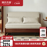 源氏木语实木沙发床现代简约多功能可折叠床北欧风小户型客厅两用双人沙发 【24】1.55m山毛榉胡桃色(米白)