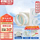 潜水艇（Submarine）厨房卫生间止逆阀防味阀一厨两卫套装F160-AS100*2