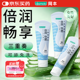 冈本（OKAMOTO）倍润人体润滑剂80ml*3女性私处润滑液润滑油免洗夫妻成人情趣用品