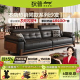 狄普中古风实木真皮沙发简约政府补贴可调节直排枫颂皮沙发客厅枫颂 【Ultra版3.0米】7星云端包裹坐感 洋东米洛提｜接触面S+级原生透气青皮