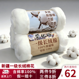 紫优晗新疆特级棉花100%天然一级长绒棉精梳棉絮婴儿棉衣被芯褥子填充物 2斤一卷 展开尺寸150*200cm