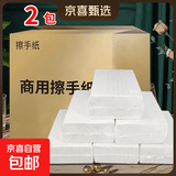 大包抽纸整箱批发商用擦手纸单层加厚120抽餐巾纸酒店宾馆专用KTV 120抽/包*2包