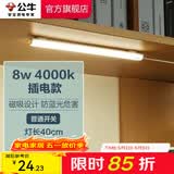公牛（BULL）LED酷毙灯 学生寝室吸附磁吸宿舍神器台灯学习 床头橱柜灯USB充电 【8W|普通开关】插电款1.5m