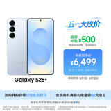 三星Samsung Galaxy S25+  超拟人AI助理 骁龙8至尊版 AI拍照 翻译手机 游戏手机 12GB+256GB 冷川蓝