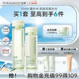泊美（PURE＆MILD）护肤品套装鲜纯珍萃百合多效保湿水乳护肤化妆品补水套装新年礼物 【补水舒缓】2.0保湿水乳(水润型)